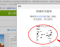 腾讯问卷App最新版