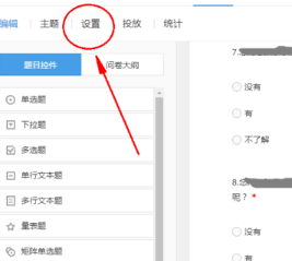 腾讯问卷App最新版