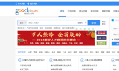新安人才网App最新版