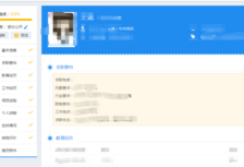 新安人才网App最新版