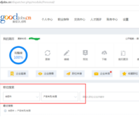新安人才网App最新版