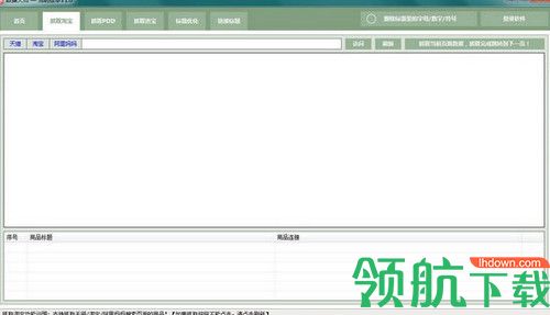 大牛助手破解版