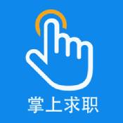 新安人才网App最新版