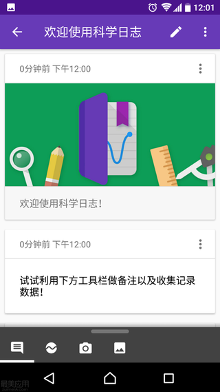 科学教育