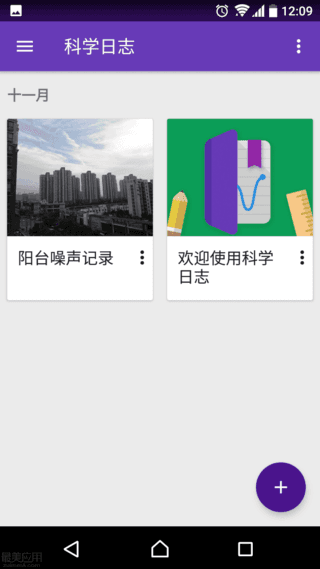 科学教育