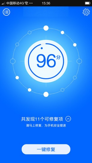 杀毒软件