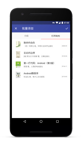 书籍管理