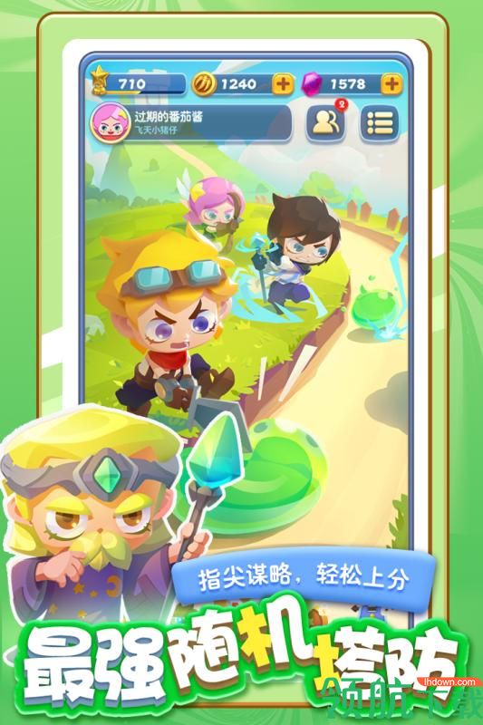 指尖消雄破解版