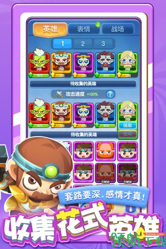 指尖消雄破解版