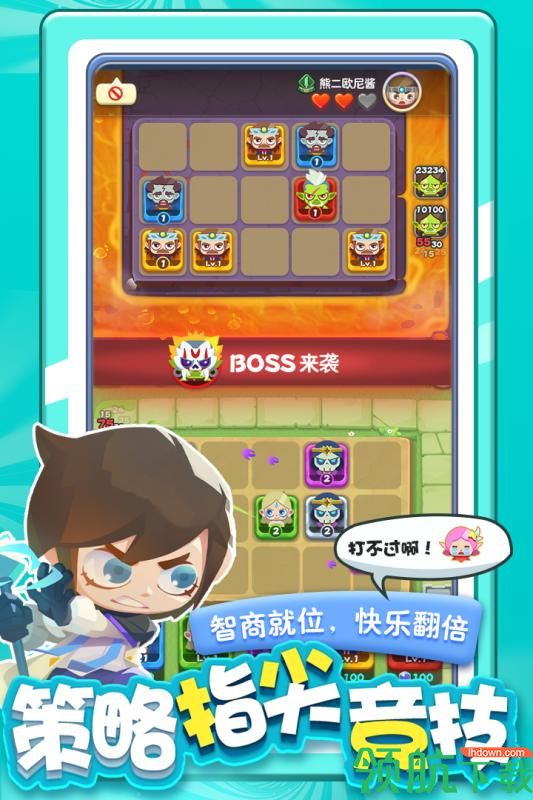 指尖消雄破解版