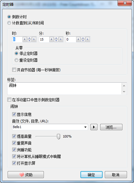 FreeCountdownTimer时间倒计时绿色版