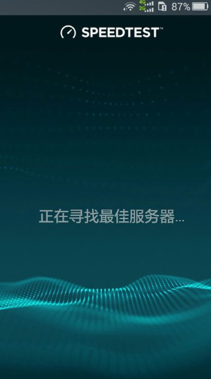 Speedtest测速中文版