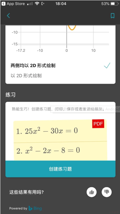 教育学习