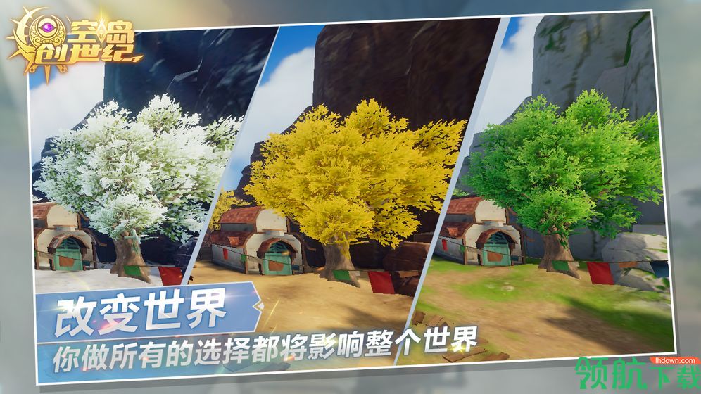 空岛创世纪官方版