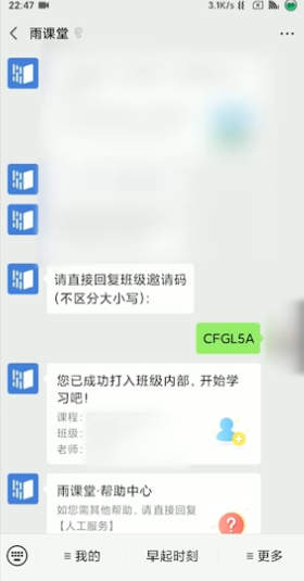 长江雨课堂2025最新版