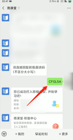 长江雨课堂2025最新版