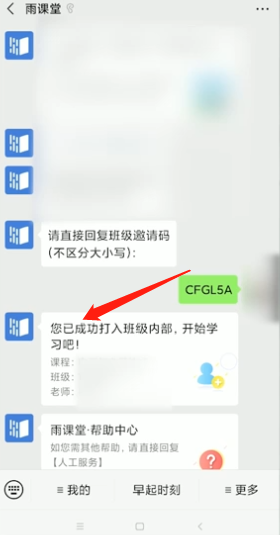 长江雨课堂2025最新版
