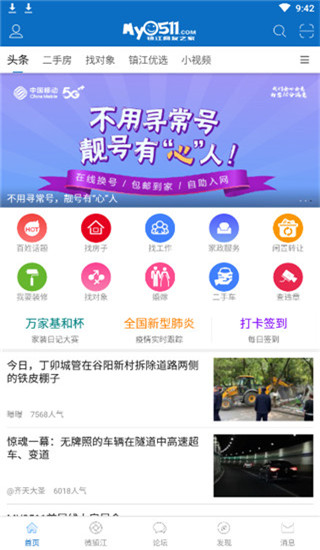 生活服务