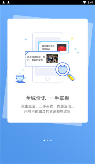 生活服务