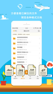 实用工具
