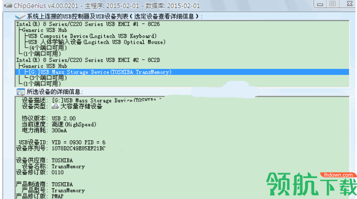 群联PS2251-06量产工具绿色版