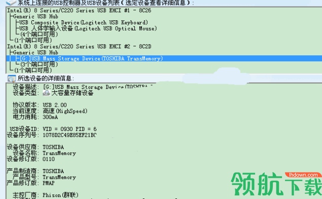 群联PS2251-06量产工具绿色版