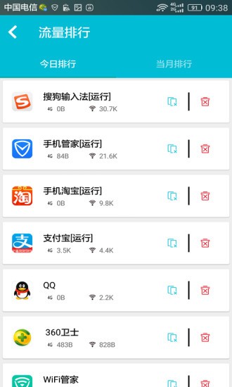 网络助手
