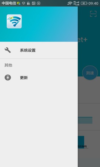 网络助手