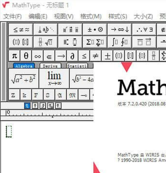 MathTypeformac数学公式编辑器破解版