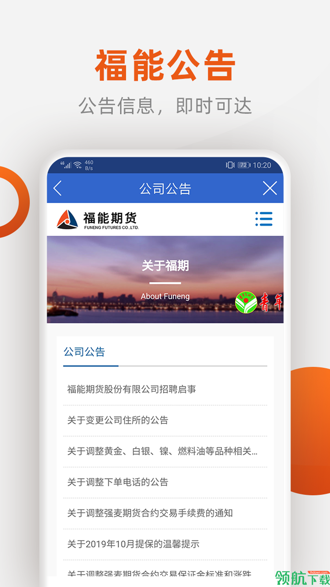 投资理财