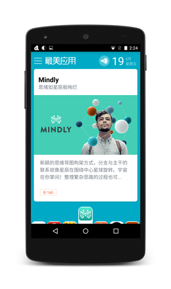 应用下载