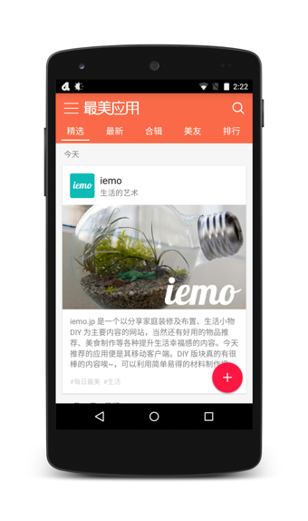 应用下载