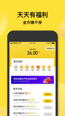 壁纸铃声
