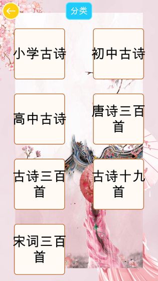 诗词换换乐红包版