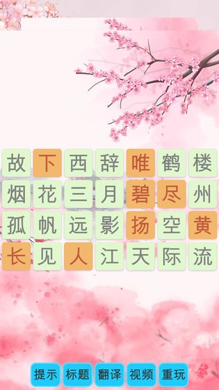 诗词换换乐红包版