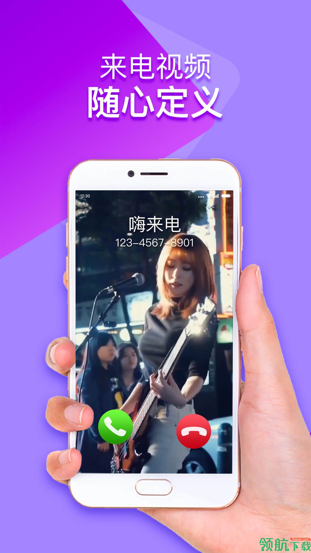 来电美化