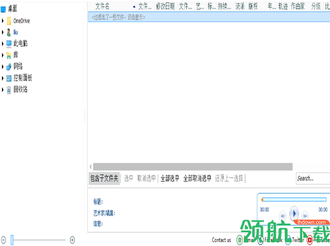 CoolUtilsTotalAudioConverter中文破解版(附注册码)