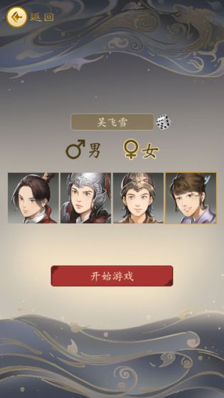 三国人生破解版