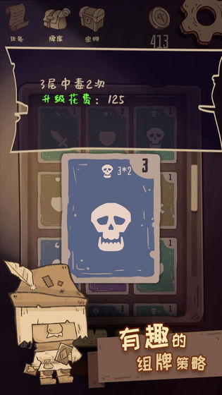 旅人战记官方版