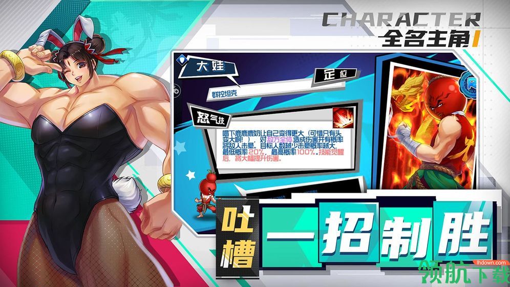 十万个冷笑话2官方版