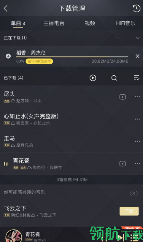影音播放
