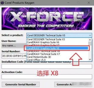 CorelDrawX8中文破解版(附注册机)