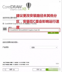 CorelDrawX8中文破解版(附注册机)