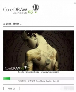 CorelDrawX8中文破解版(附注册机)