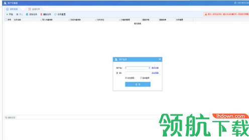 小脑袋客户采集器官方版