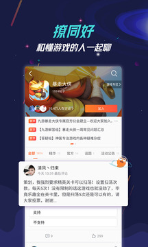 游戏社区