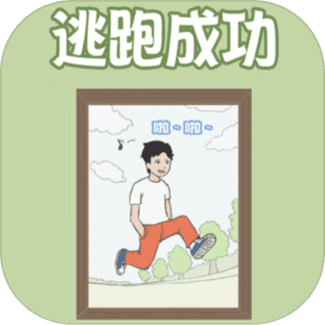出去玩大作战无限提示版