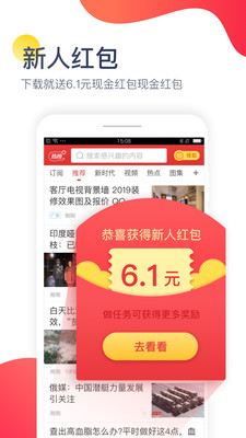 资讯阅读