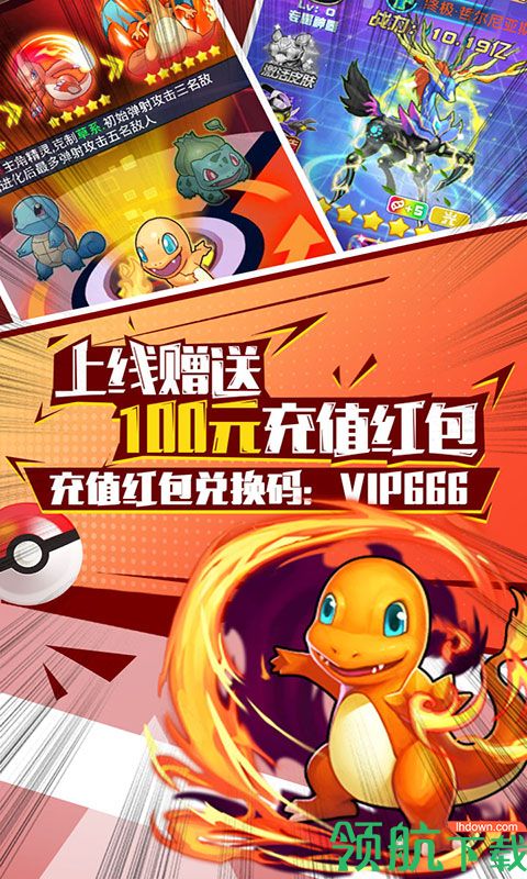 冒险王2破解版