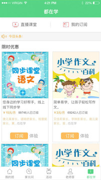 教育学习